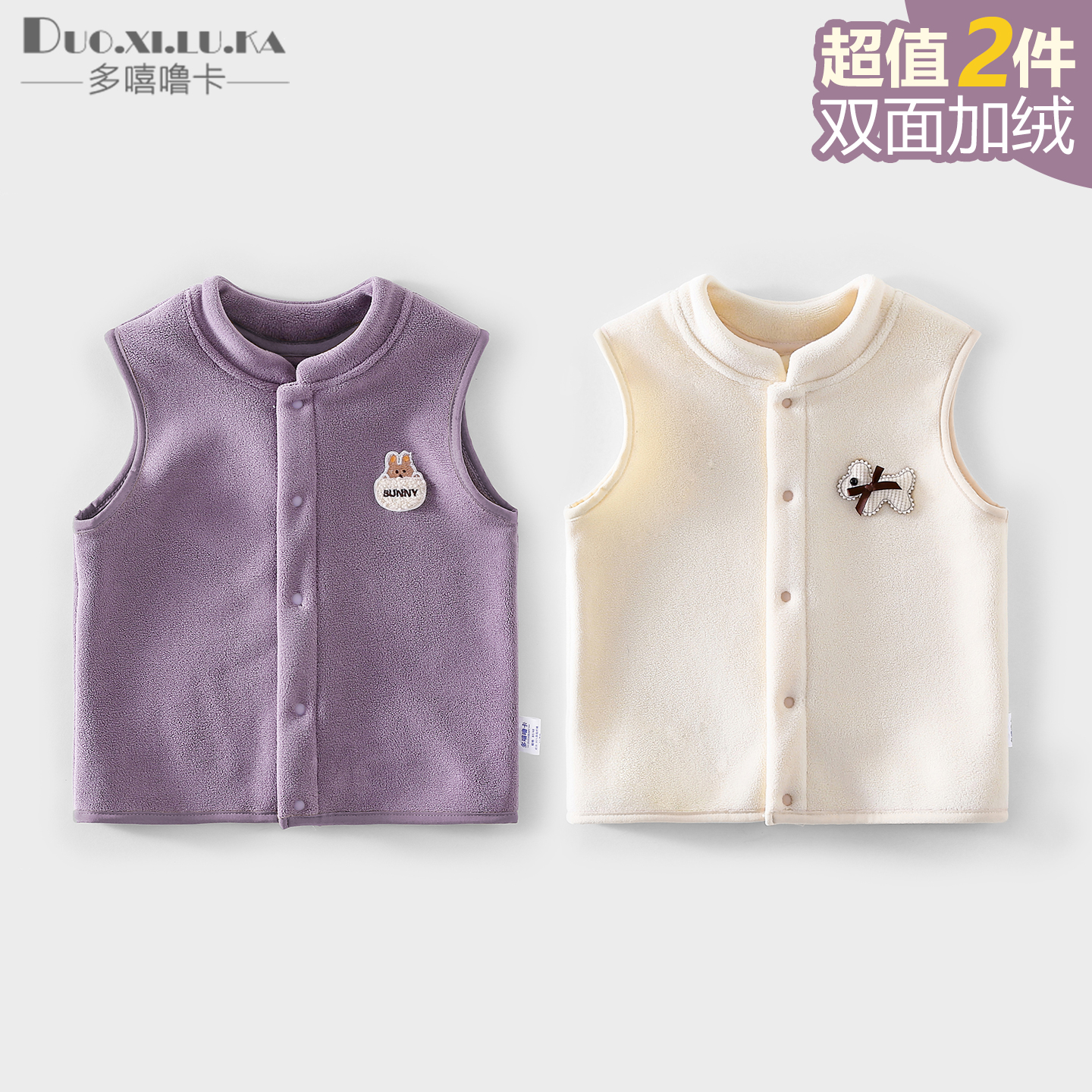 2件装 奥利绒儿童马甲保暖加厚2025新款宝宝婴儿男童马甲秋冬外穿