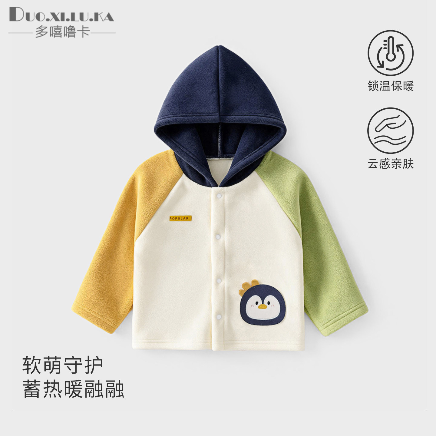 男童双面绒外套秋冬新款小女童洋气摇粒绒加厚开衫连帽婴儿童上衣