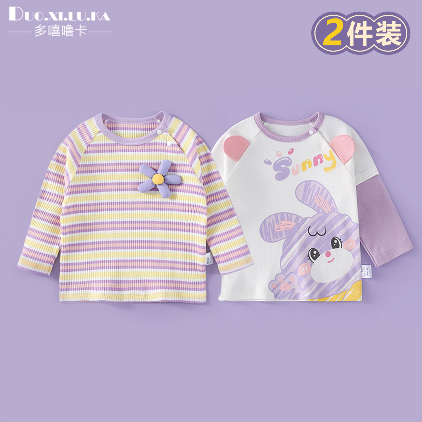 两件 宝宝长袖T恤新款春秋男女童圆领卡通男女儿童上衣打底衫秋衣