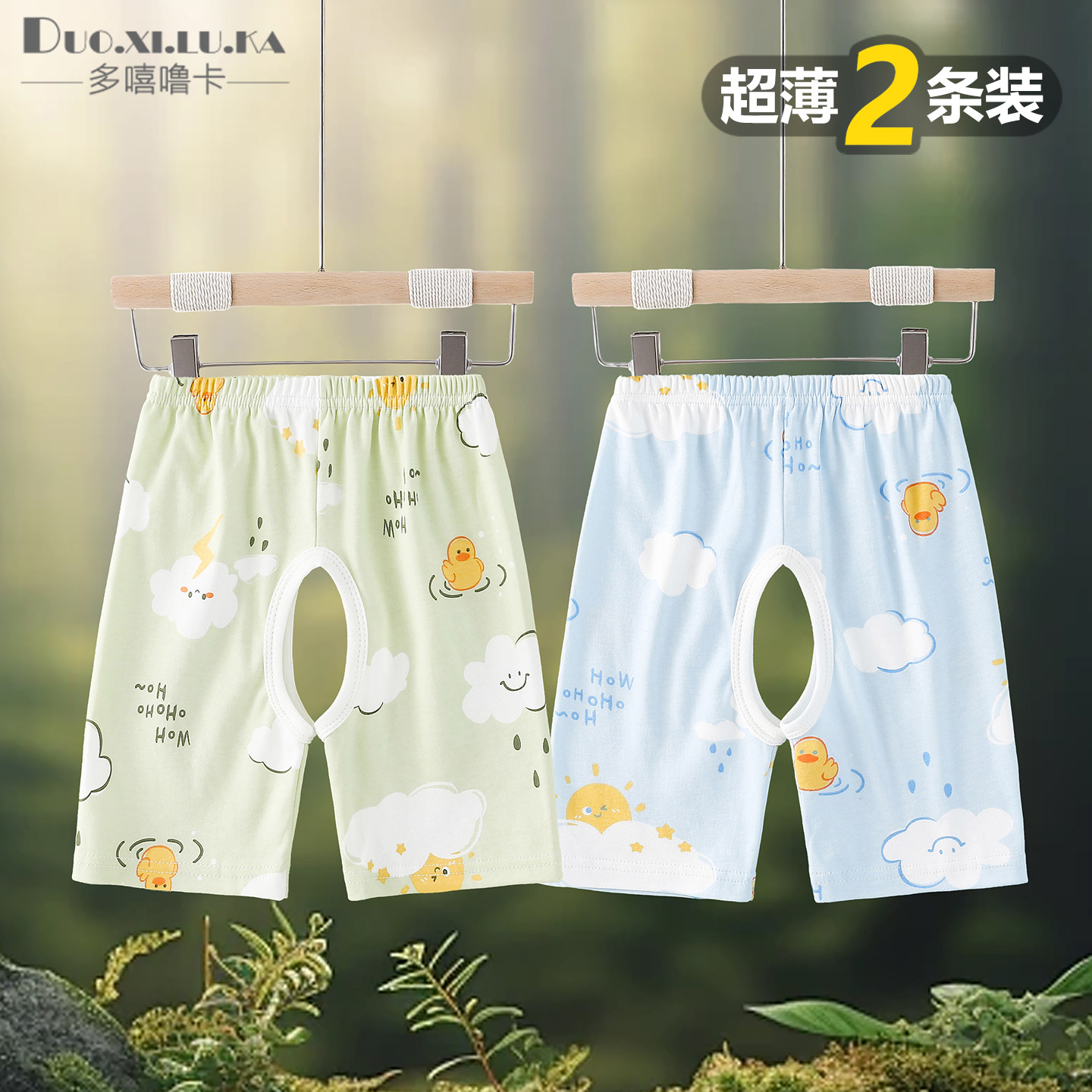 宝宝裤子夏季薄款七分裤纯棉外穿男女儿童开裆裤婴儿短裤幼儿夏装,童装/婴儿装/亲子装,裤子,淘宝优惠券,粉丝福利购,淘宝优惠卷