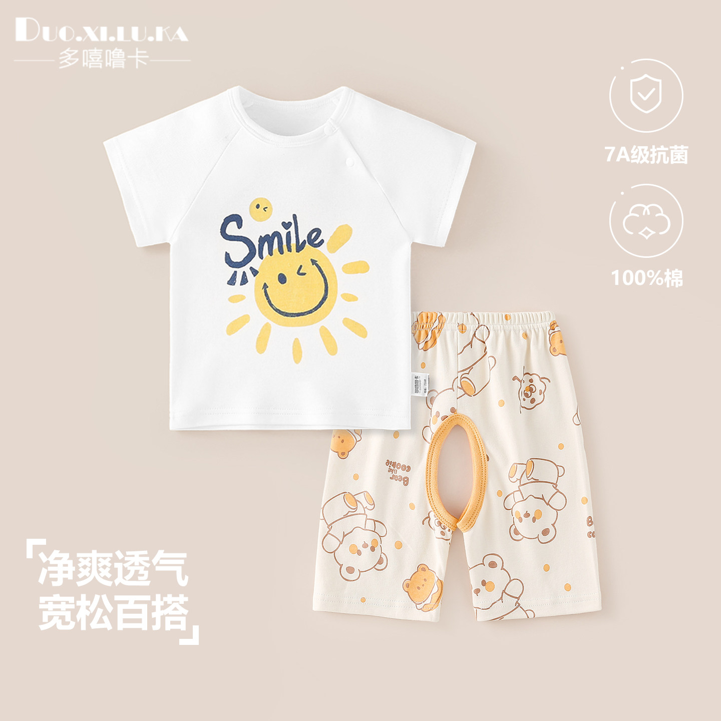 夏季薄款男女宝宝两件套装短袖T恤开裆短裤子婴儿夏装中小童装潮