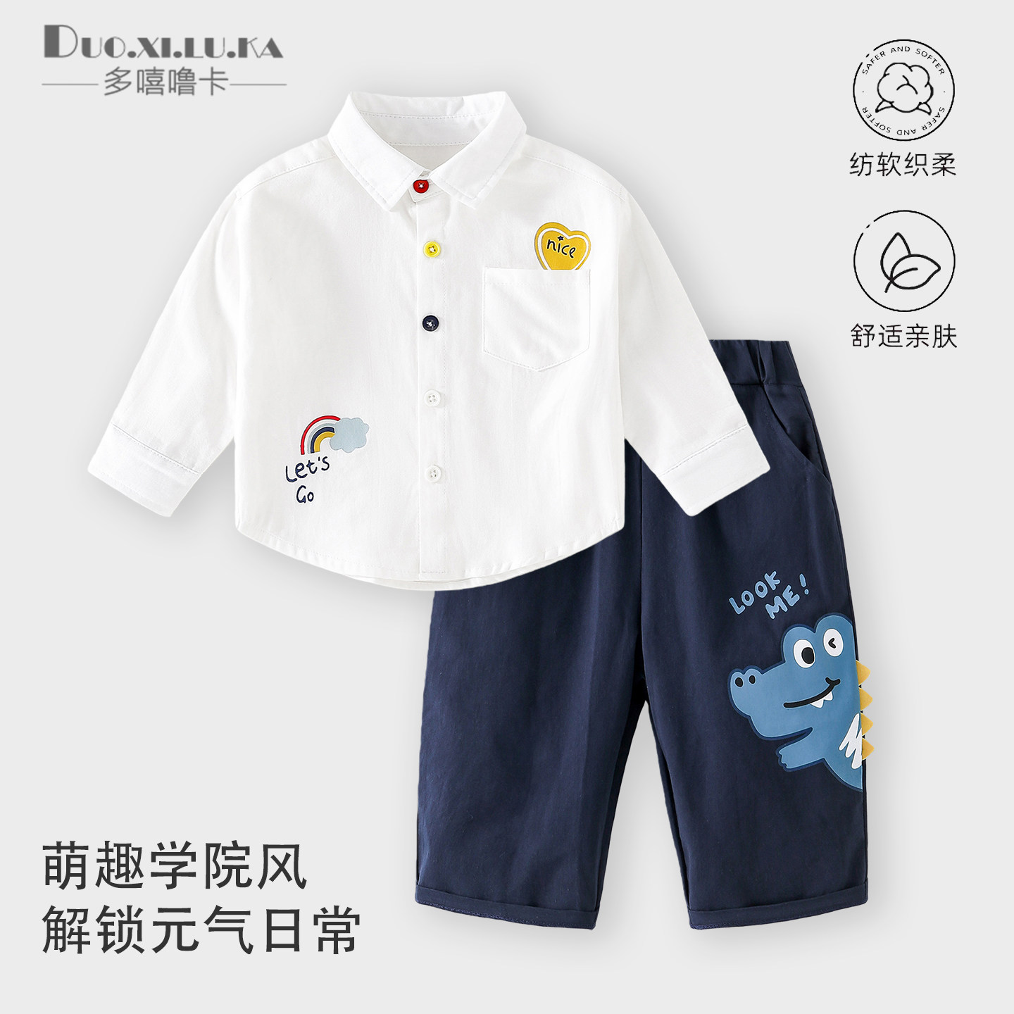 多嘻噜卡小童纯棉套装春秋季外出衣服婴儿长袖衬衫宝宝卡通休闲裤