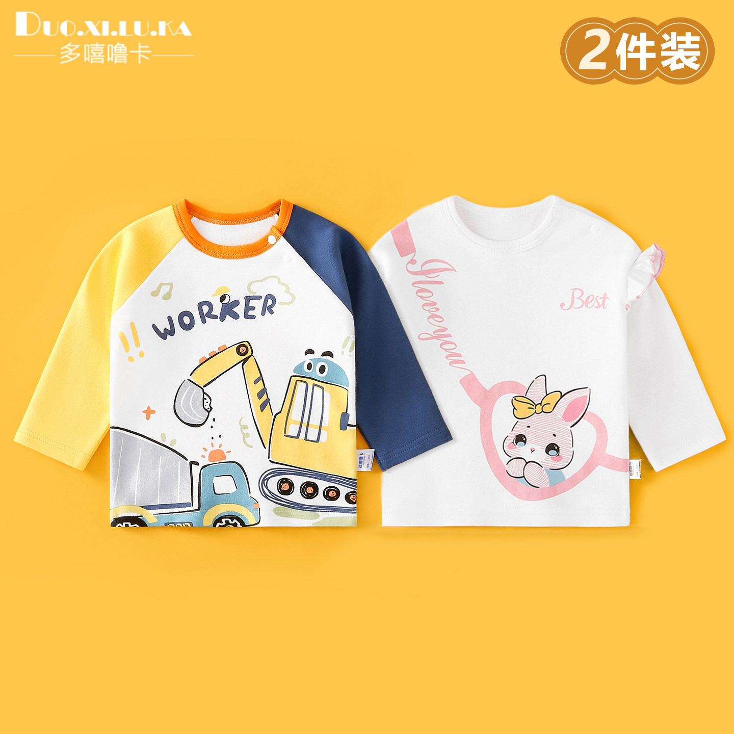 2件装 宝宝秋衣上衣a类纯棉儿童内衣长袖T恤男女童春秋季打底衫,童装/婴儿装/亲子装,T恤,淘宝优惠券,粉丝福利购,淘宝优惠卷