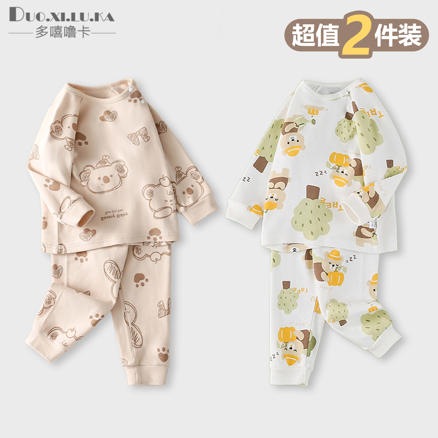 男童家居服套装全棉睡衣裤