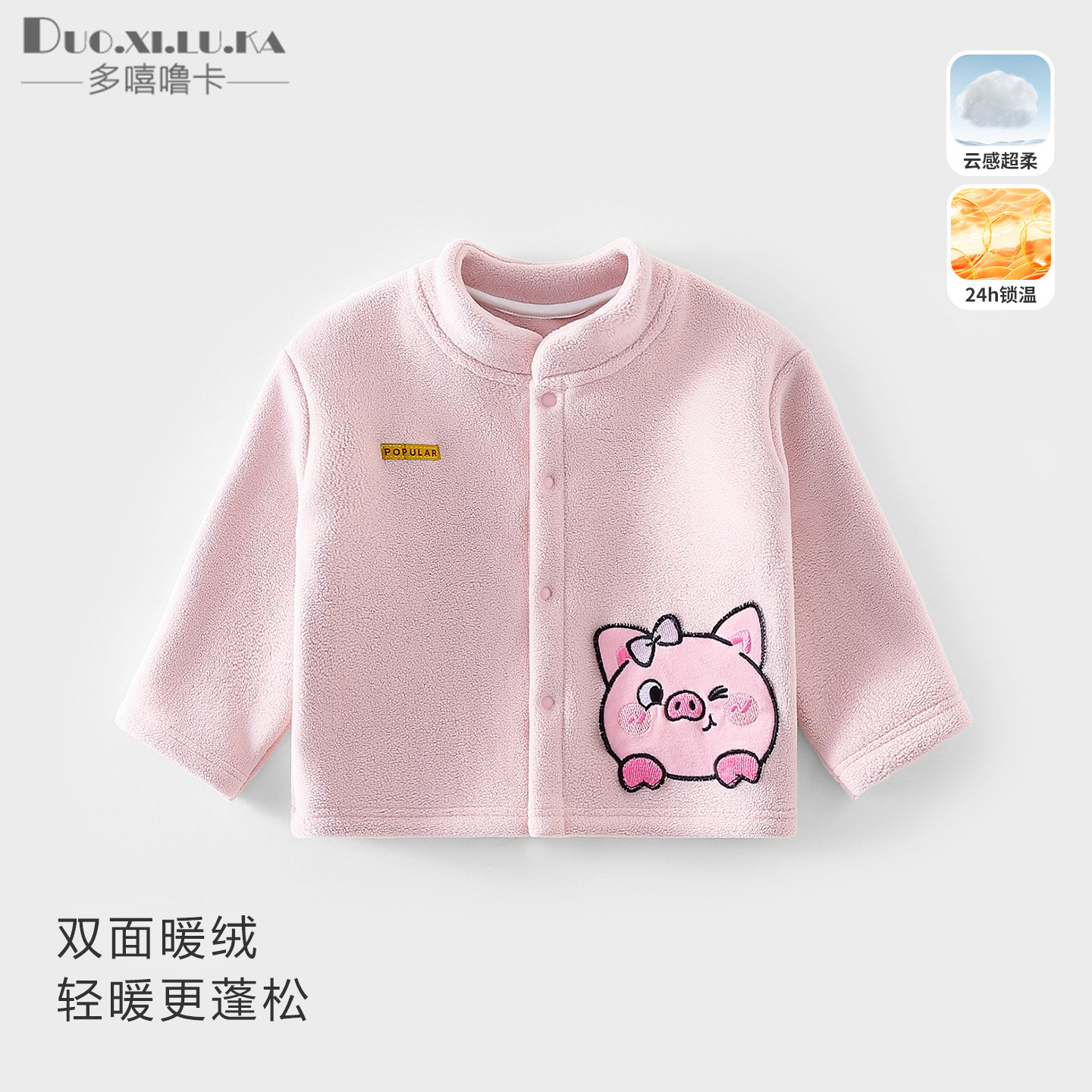 奥粒绒宝宝加厚保暖外套中小童棉衣男女童上衣婴幼儿开衫小卫衣,童装/婴儿装/亲子装,普通外套,淘宝优惠券,粉丝福利购,淘宝优惠卷