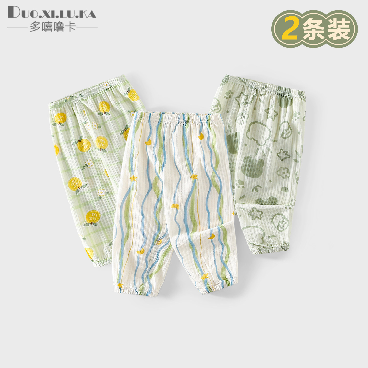 婴儿防蚊裤夏季薄款束脚透气纯棉灯笼裤男女儿童休闲裤秋宝宝裤子