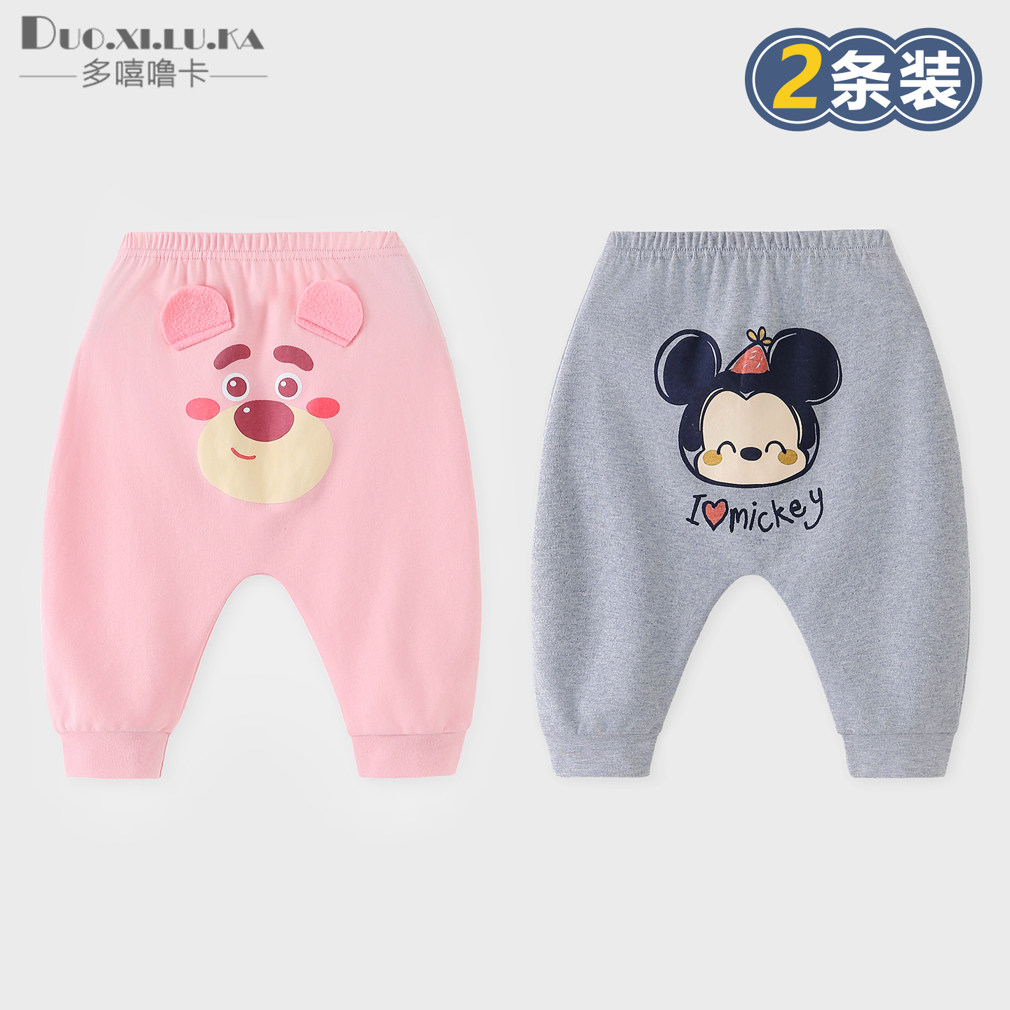 2件装 婴儿大pp裤秋装男女童卫裤休闲外穿长裤宝宝运动百搭束脚裤