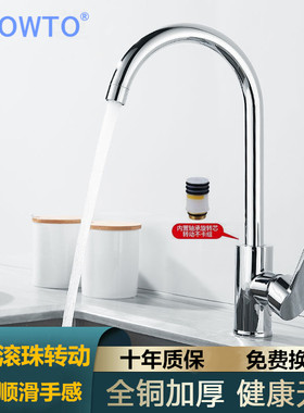 JMOWTO洗菜盆阳台洗衣池灶台可旋转卫浴家用酒店厨房全铜水龙头