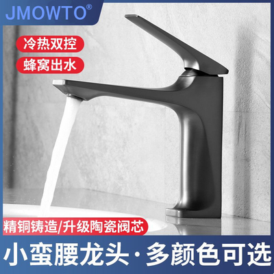 JMOWTO轻奢卫浴五金家用酒店洗手盆洗脸盆冷热台上盆浴室单孔水龙