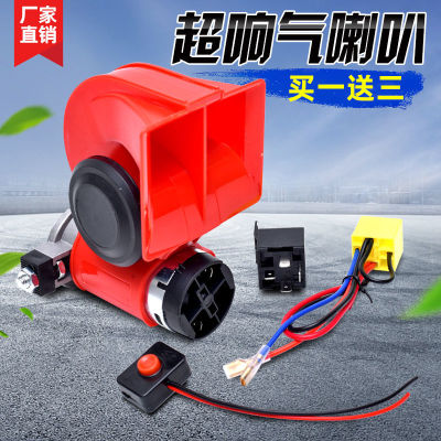 摩托车蜗牛喇叭汽车鸣笛电气喇叭超响电动车高低音喇叭12v48v60v