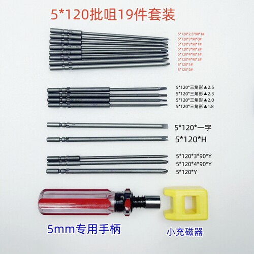 电动批咀自动锁螺丝机加长Y型