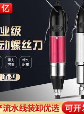 华亿手持电动螺丝刀HY800801802B