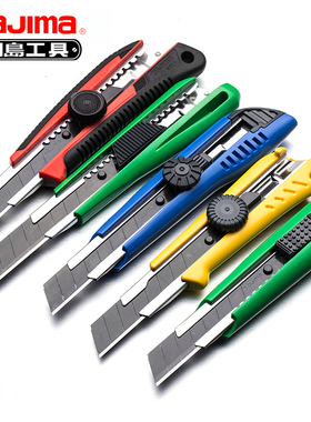 日本田岛 美工刀工业用大号壁墙纸工具刀LC500B/521B/LC561B/551B