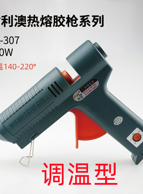 耐利澳热熔胶枪60/100W双功率NL-307-150W调温加长纯铜嘴11mm胶棒