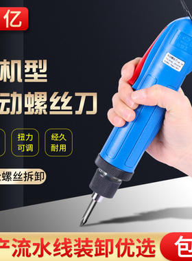 宁波华亿精机型POL-HY-6C802电动螺丝刀4C801电动起子3C800工业级