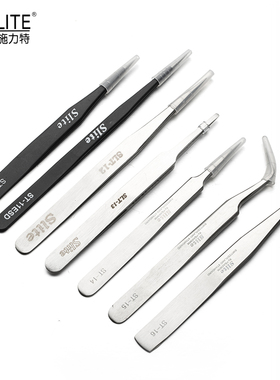 施力特防静电镊子ST-10不修钢镊子ST-13尖圆弯头拨毛电子焊夹零件
