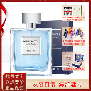 法颂蓝调男士香水清新留香淡香蔚蓝古龙男生海洋香送男友礼物礼盒