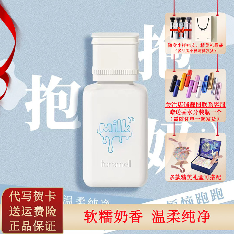 芬尚抱抱奶女士香水潮汕油柑快乐图片