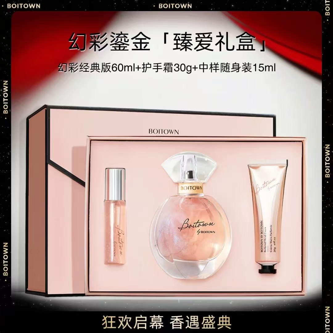 冰希黎流沙金香水60ML幻彩鎏金