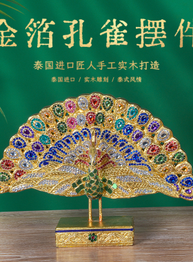 泰国孔雀摆件木雕家居客厅
