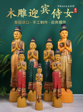 泰国东南亚风门厅落地摆件木雕