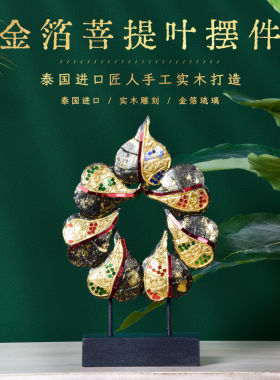 家居饰品客厅招财摆设