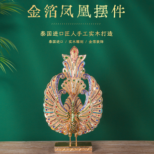 泰国木雕凤凰金箔摆件东南亚工艺品泰式酒店会所玄关门厅装饰摆设
