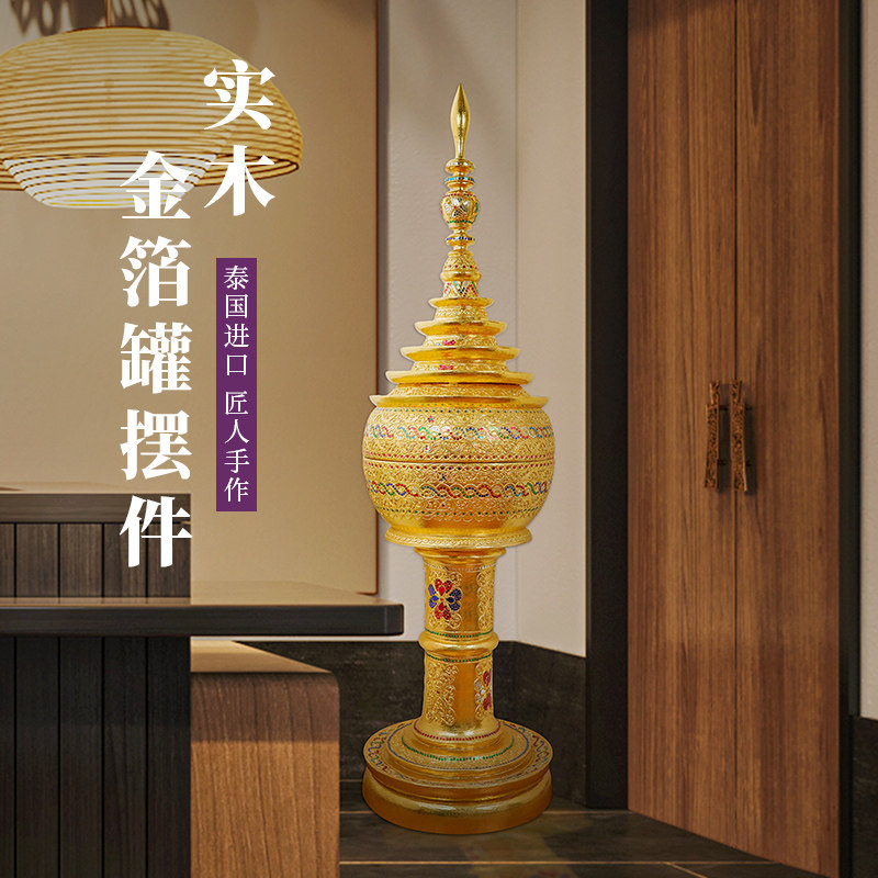 泰国东南亚佛塔装饰品宝盒泰式轻奢金箔木质收纳装饰玄关桌面摆件