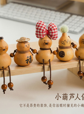 手工小葫芦福禄卡通桌面摆件