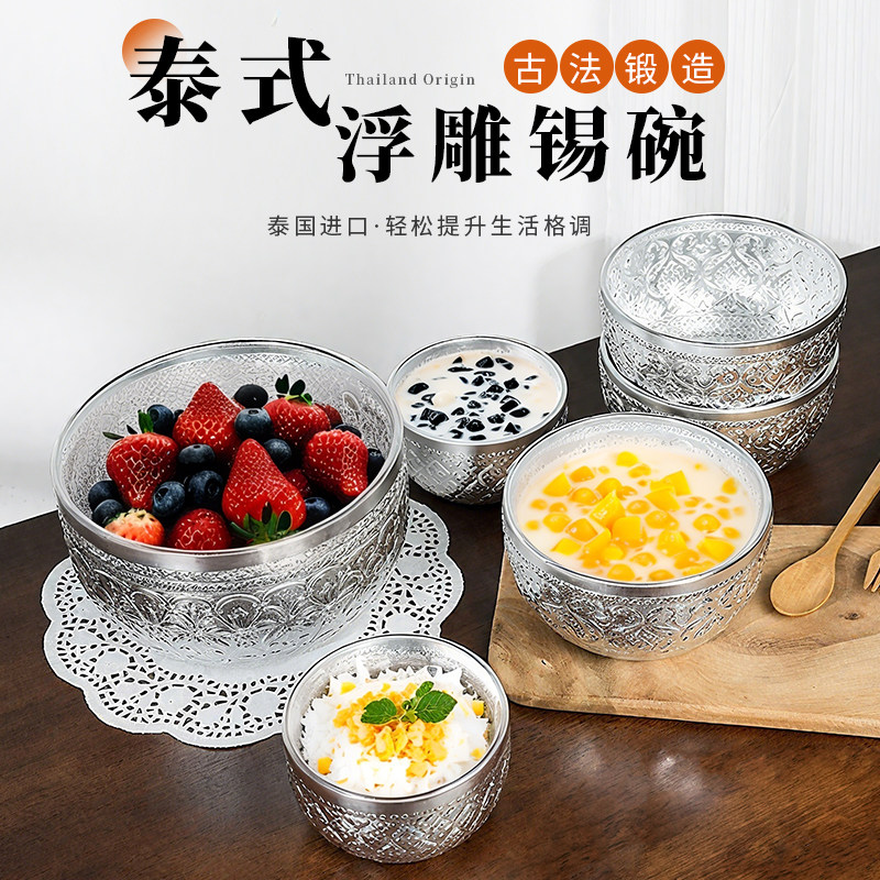 泰国进口锡碗锡杯套装东南亚特色餐具手工浮雕傣族泡鲁达甜品碗