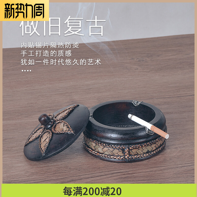 实木烟灰缸创意个性潮流中式复古客厅家用茶几烟缸大号带盖烟灰缸