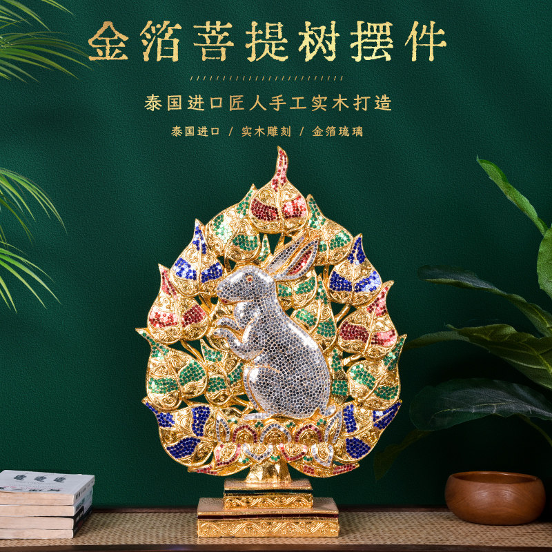 生肖兔摆件实木雕刻菩提树客厅中式创意摆件泰国家居饰品玄关装饰