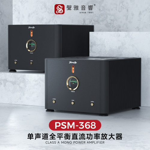 单声道高保真hifi放大器
