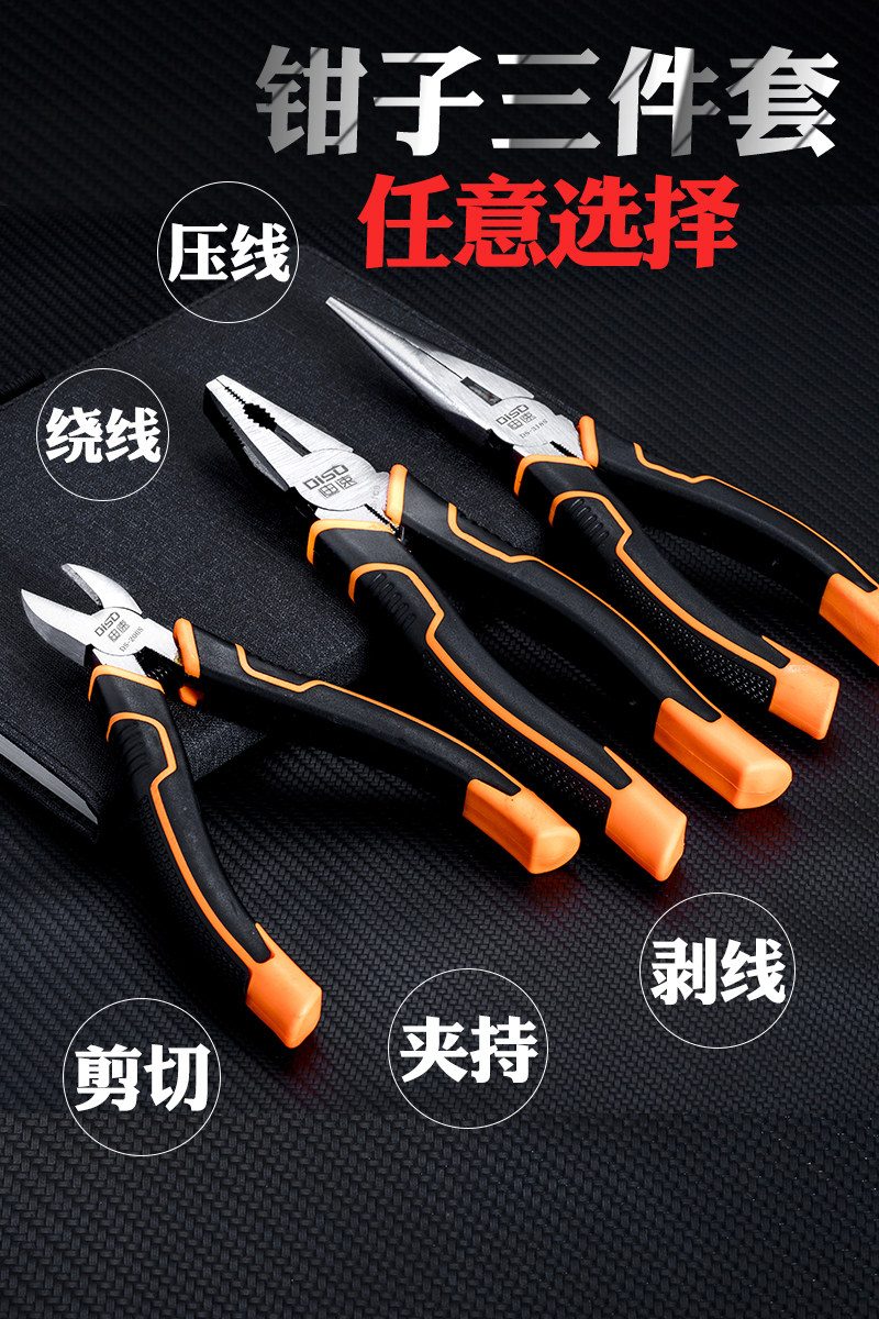 迪速耐用好剪钳防滑手柄