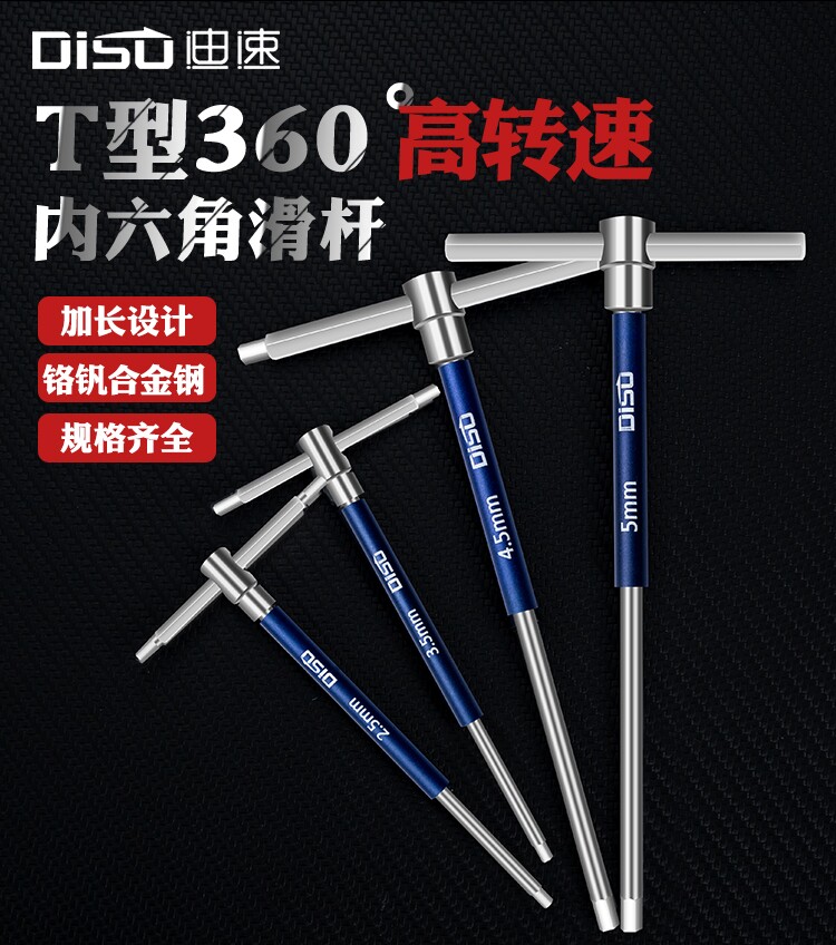 T型内六角扳加硬材质质量好