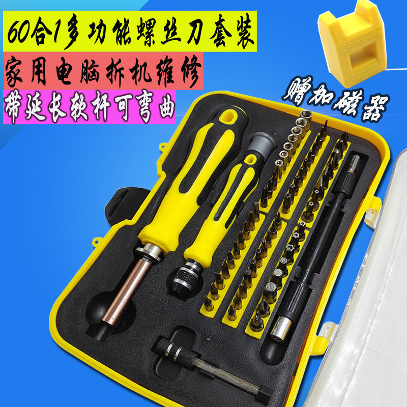 家用工具组套螺丝刀套装工具套装梅花螺丝刀组合套装螺丝批组套