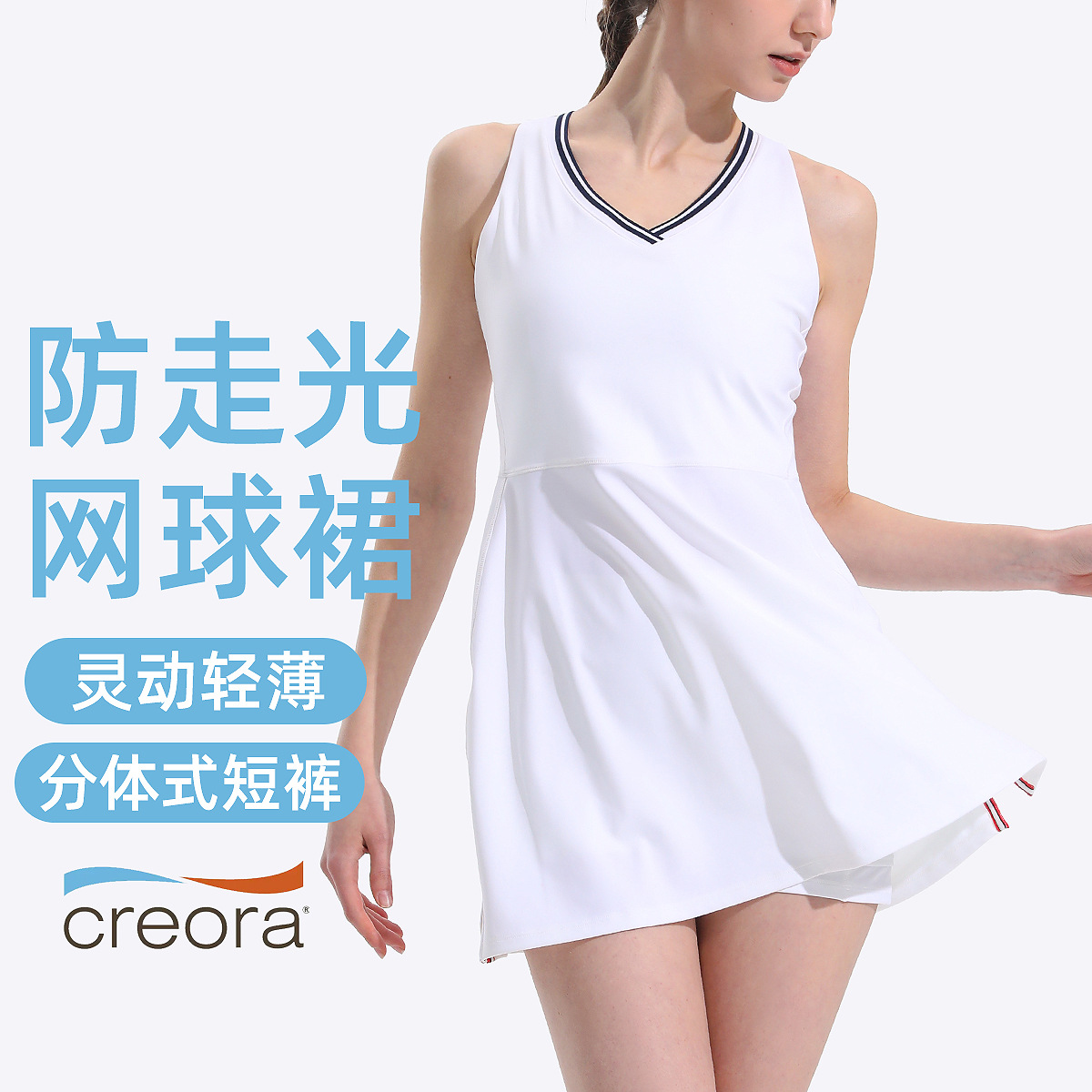 运动连衣裙女款速干防走光网球羽毛球收腰健身跑步瑜伽短裙裤