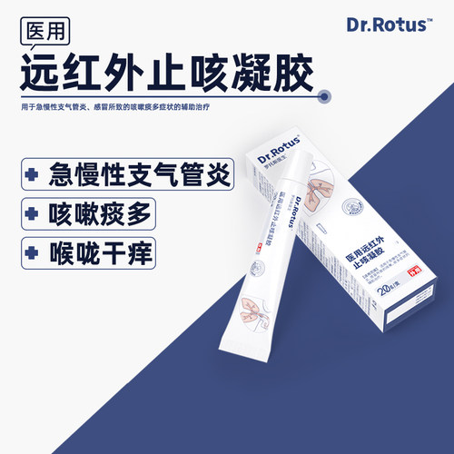 Dr.Rotus止咳凝胶20g/盒