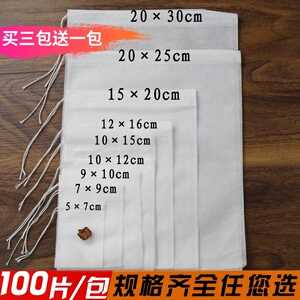 大号无纺布抽线中药煎药隔渣袋茶包袋小泡茶袋大卤料包煲汤隔渣袋