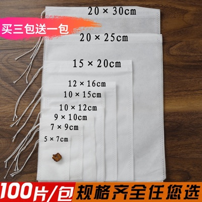 卤料包过滤袋茶包袋无纺布煎药袋