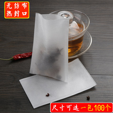 无纺布平口热封袋茶包袋中药包煎药袋一次性足浴包袋卤料袋过滤袋