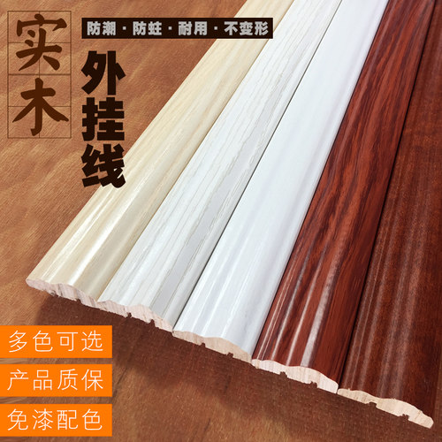 实木线条欧式衣柜外挂线家具橱柜鞋柜免漆同色生态门边框装饰线条 - 封面