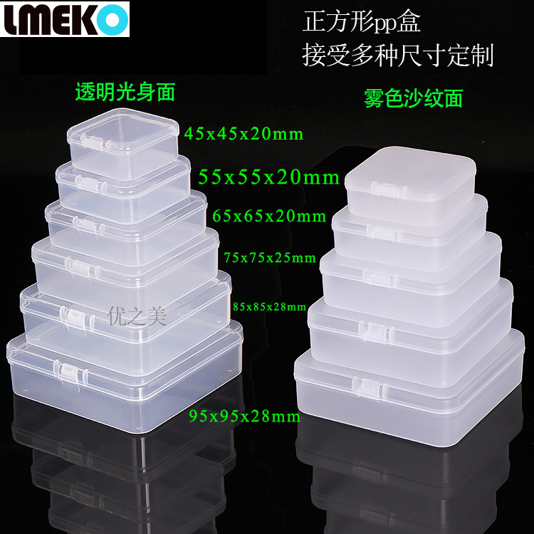 小产品包装盒PP塑料收纳盒五金配件电子元件盒首饰美甲多用盒,五金/工具,零件盒,淘宝优惠券,粉丝福利购,淘宝优惠卷