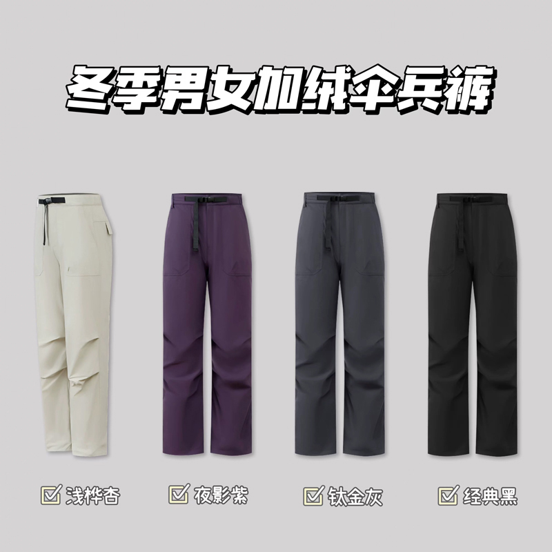 男女户外加绒加厚弹力伞兵工装裤防风防水休闲裤宽松阔腿裤冲锋裤