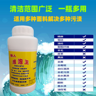 活性氧懒人泡泡王去黄渍洗衣洁净饮料渍霉斑洗衣彩漂粉爆炸盐护色