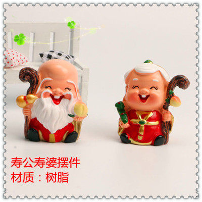 寿星公祝寿生日蛋糕装饰寿公寿婆蛋糕摆件 老人祝寿蛋糕装饰配件