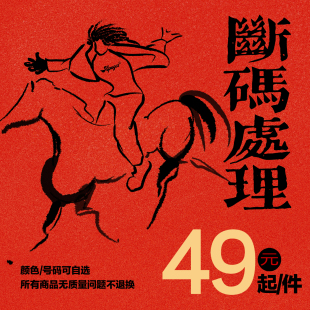 起 短袖 长袖 APOGE3 子码 49元 卫衣外套棉服裤 数自选 自选断码