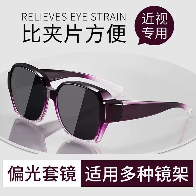 近视眼专用墨镜套镜超轻大框太阳眼镜偏光开车防紫外线夹片女男款