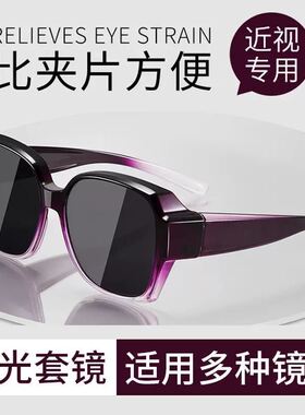 近视眼专用墨镜套镜超轻大框太阳眼镜偏光开车防紫外线夹片女男款