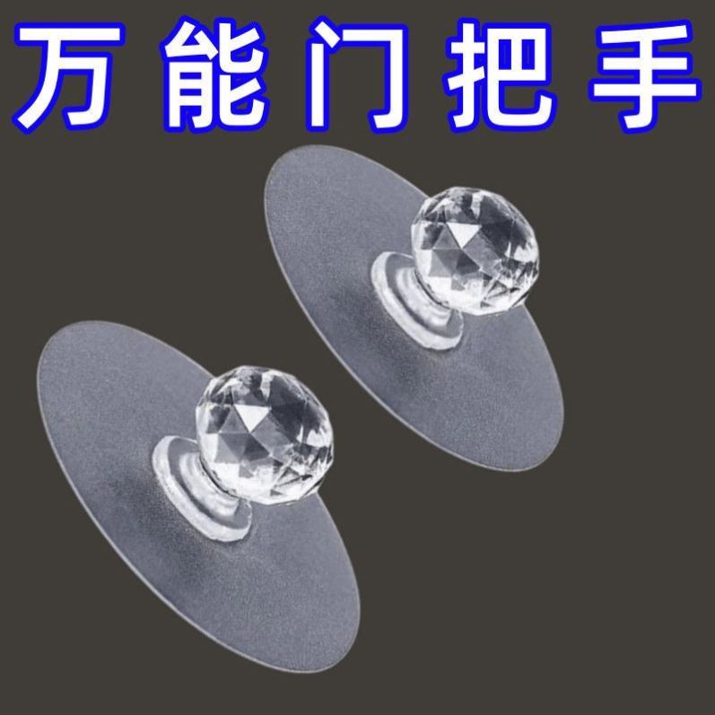新款透明水晶挂钩柜门抽屉橱柜门拉手免打孔自粘多功能无痕免打孔